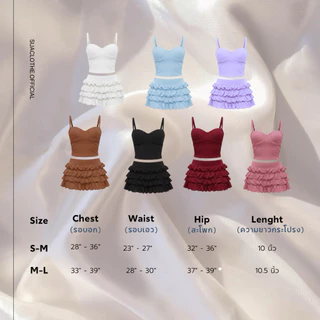‼️ส่งไวมีส่งด่วน‼️ [ SUACLOTHIE ] ชุดเซ็ต PUFFY COLLECTION ชุดดีไซน์สุดน่ารัก สำหรับสาวชอบสไตล์หวาน พร้อมส่งจากไทย