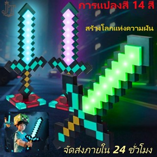 ดาบเรืองแสง 14 สี สไตล์พิกเซล ของเล่น + โคมไฟ USB Type-C โคม…