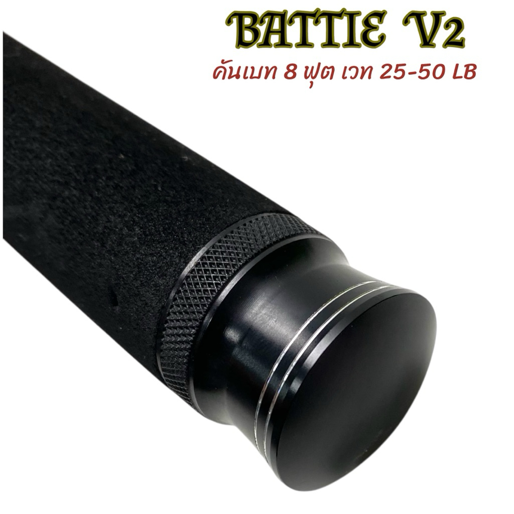 คัน TITAN BATTLE V2 คันเบท/สปิน 8 ฟุต 2 ท่อนเวท 25-50LB รูปที่ 4
