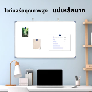 🚀สามารถออกใบกำกับภาษีได🚀ไวท์บอร์ด Whiteboard กระดานไวท์บอร์ด ด้วยแม่เหล็ก พร้อมตะขอ ส่งปากกา กระดานเขียนลบได้ COD