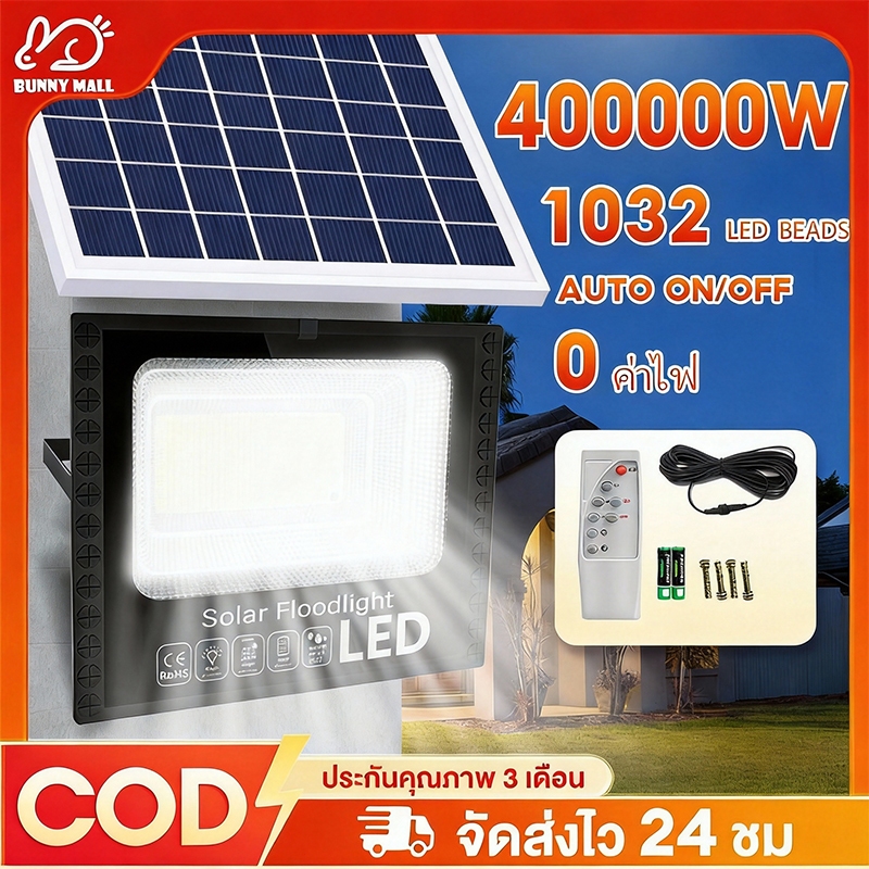 Bunny 【รับประกัน30ปี】 ไฟโซล่าเซลล์ 500000W สว่างอัตโนมัติเมื่อฟ้ามืด กันน้ำ ป้องกันฟ้าผ่า solar lights LED รีโมทคอนโทรล