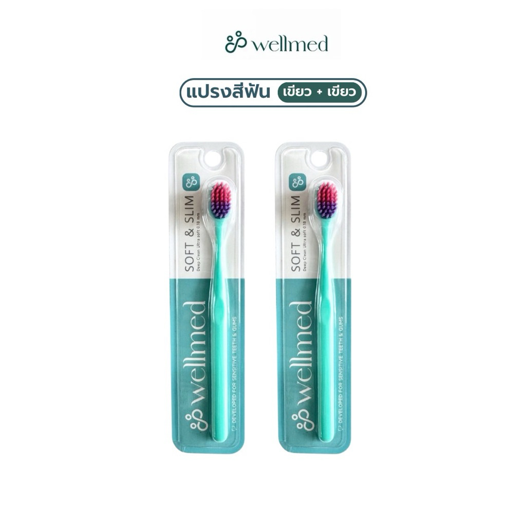 แปรงสีฟัน Wellmed นุ่มพิเศษ อ่อนโยนต่อเหงือก ( 2 ด้าม ) ราคา ถูกที่สุด ดีลบีเคเค แกลเลอรีภาพที่ 4