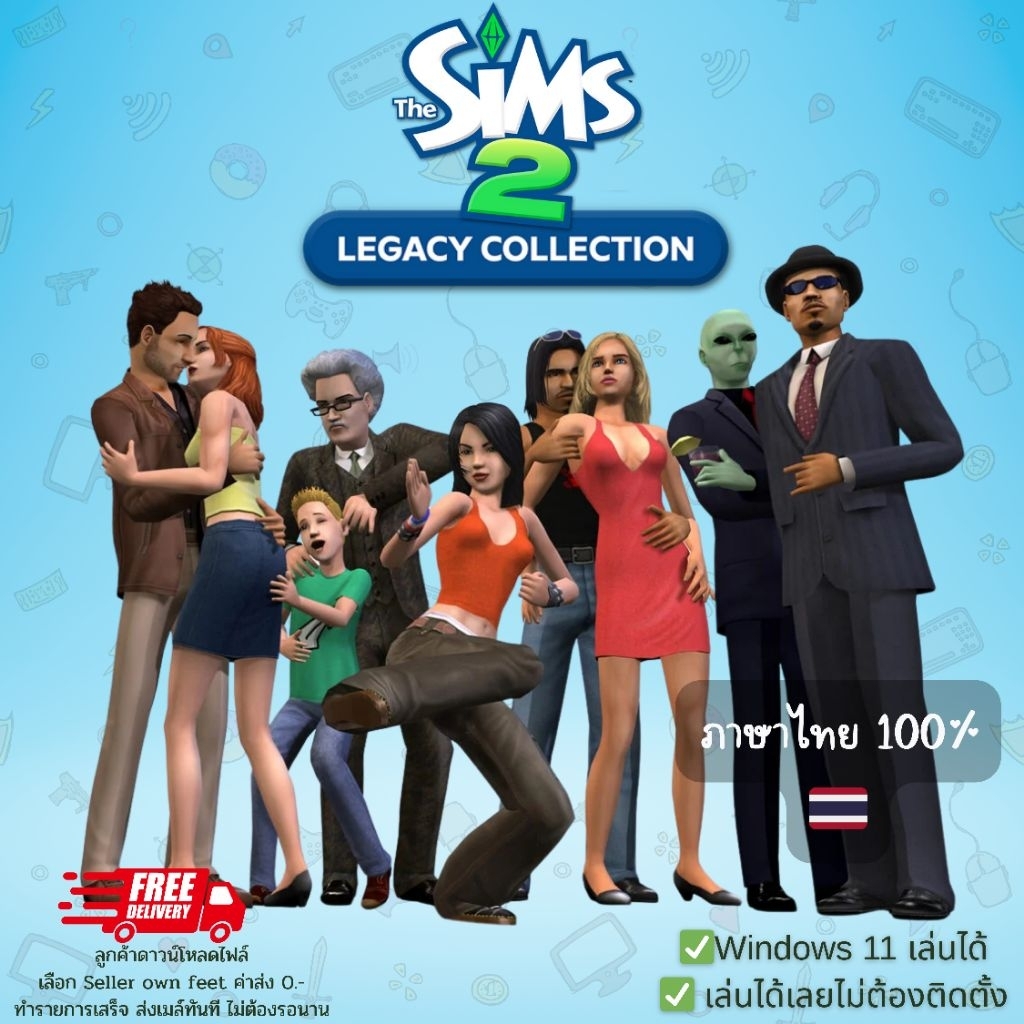 [ตระกร้าVIP ] The Sims 2 Legacy Collection เวอร์ชั่นใหม่ล่าสุด ภาษาไทย