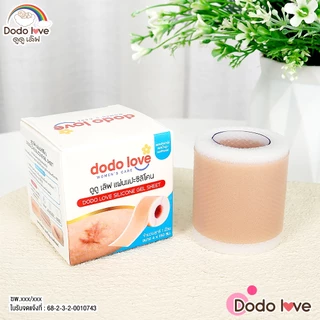 ส่งด่วน DODOLOVE แผ่นแปะซิลิโคน ลดความแข็ง นูน ลดรอยแผลเป็น ช่วยคงความชุ่มชื้นให้กับผิว