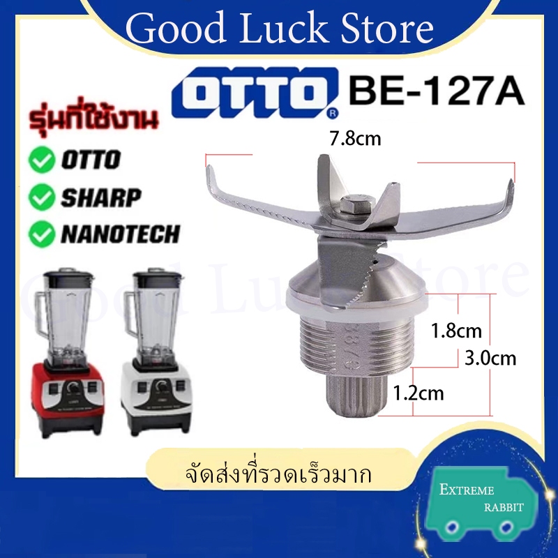 6 ใบมีด  ใบมีดเครื่องปั่น SHARP , โถปั่น NANOTECH, OTTOอะไหล่เครื่องปั่น (ลูกปืนสแตนเลสไร้สนิม)