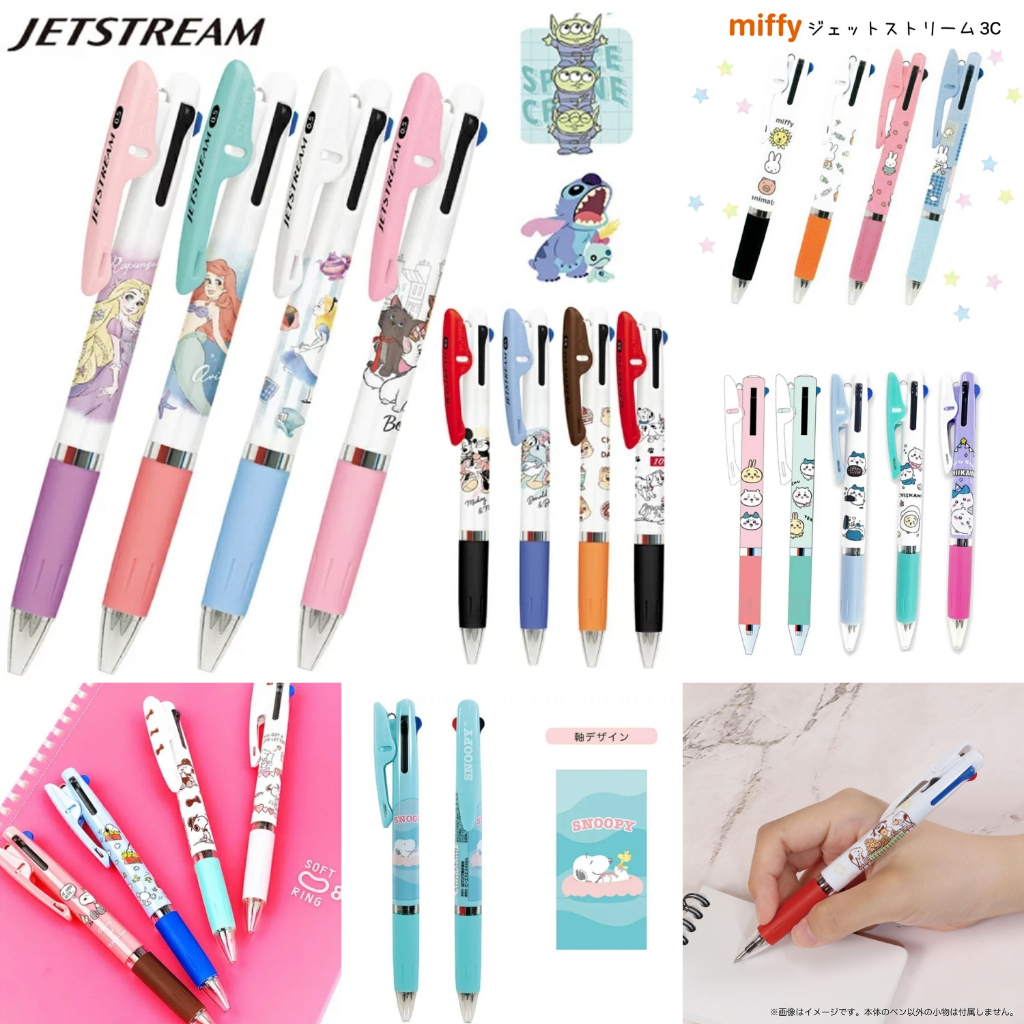 ( 100 ลายพร้อมส่งค่ะ) ✓ ✓ ลายใหม่ พร้อมส่ง ❤️ Uni Jetstream ปากกาหมึก 3 สี จากญี่ปุ่น 100% ค่ะ