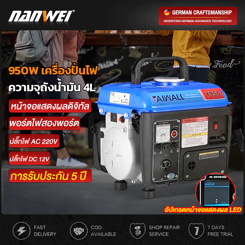 เครื่องปั่นไฟ 1050W รุ่นดิจิทัล ความจุถังน้ำมัน 4L มอเตอร์2จังหวะ การผลิตไฟฟ้าที่เงียบ มือดึงสตาร์ท