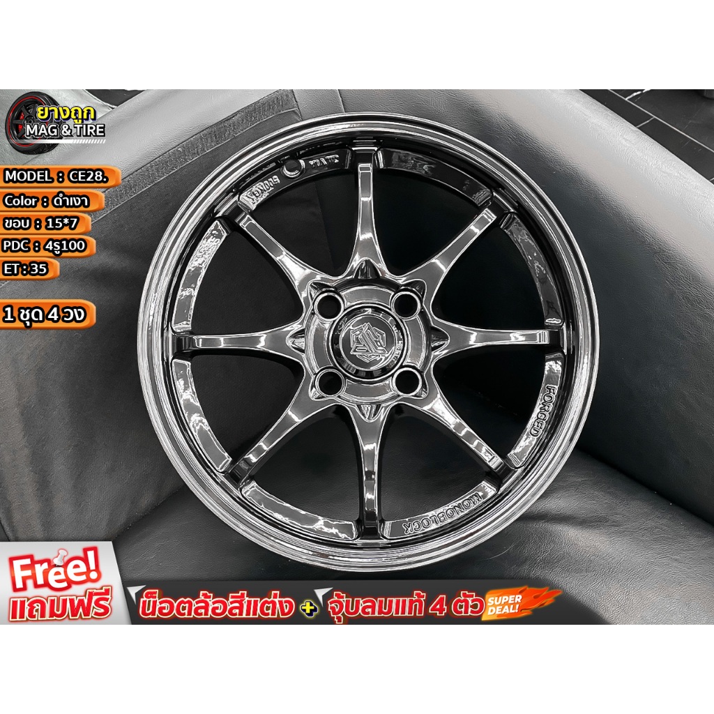 ล้อ CE-28. 15*7 4รู100 ET'35  สีดำเงา ( 1 ชุด 4 วง ) ล้อแม็กขอบ15 แม็กรถยนต์ขอบ15 (กดสั่ง 1 ชุดได้รั