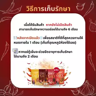 [YL13] น้ำพริกกุ้ง ซุปเปอร์แซ่บ 3 ซอง [Balachaung Spicy 3 pcs]