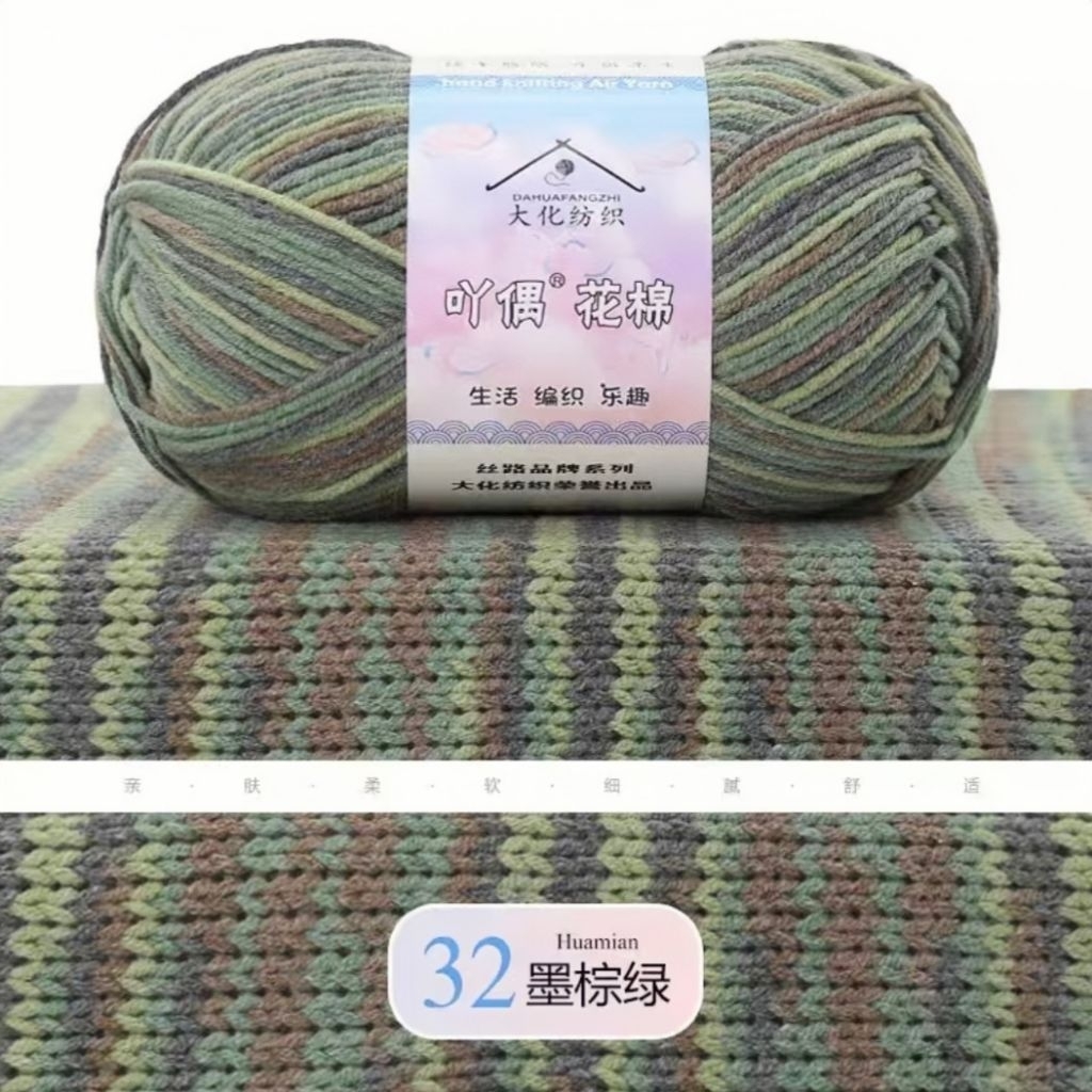 ไหมพรม 4ply ลายทหาร พร้อมส่ง