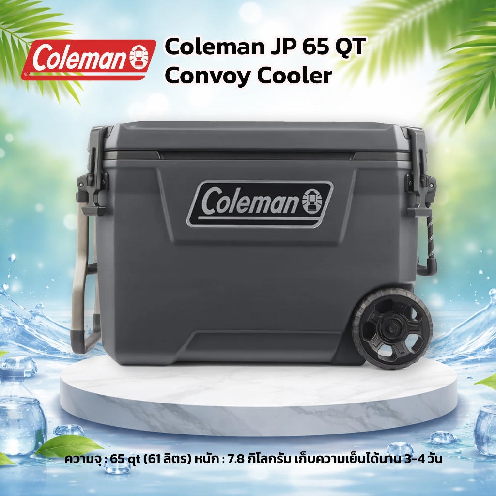 กระติก Coleman JP 65 QT Convoy Cooler / Black