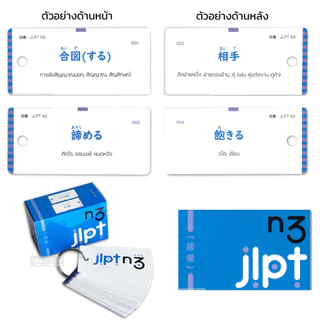 DKTODAY ซีรีส์ บัตรช่วยจำ ชุดเก็งศัพท์ก่อนสอบ JLPT สนพ.ภาษาและวัฒนธรรม