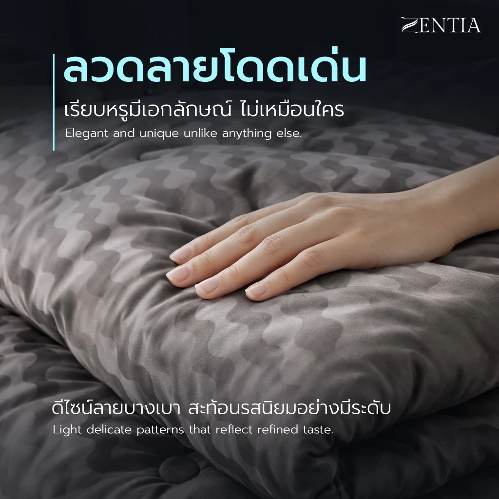 ZENTIA ชุดผ้าปู + ผ้านวมครบเซต 6 ชิ้น รุ่น Wavy Collection 2 in 1 Adaptive Microsilk [NL] thumbnail 5