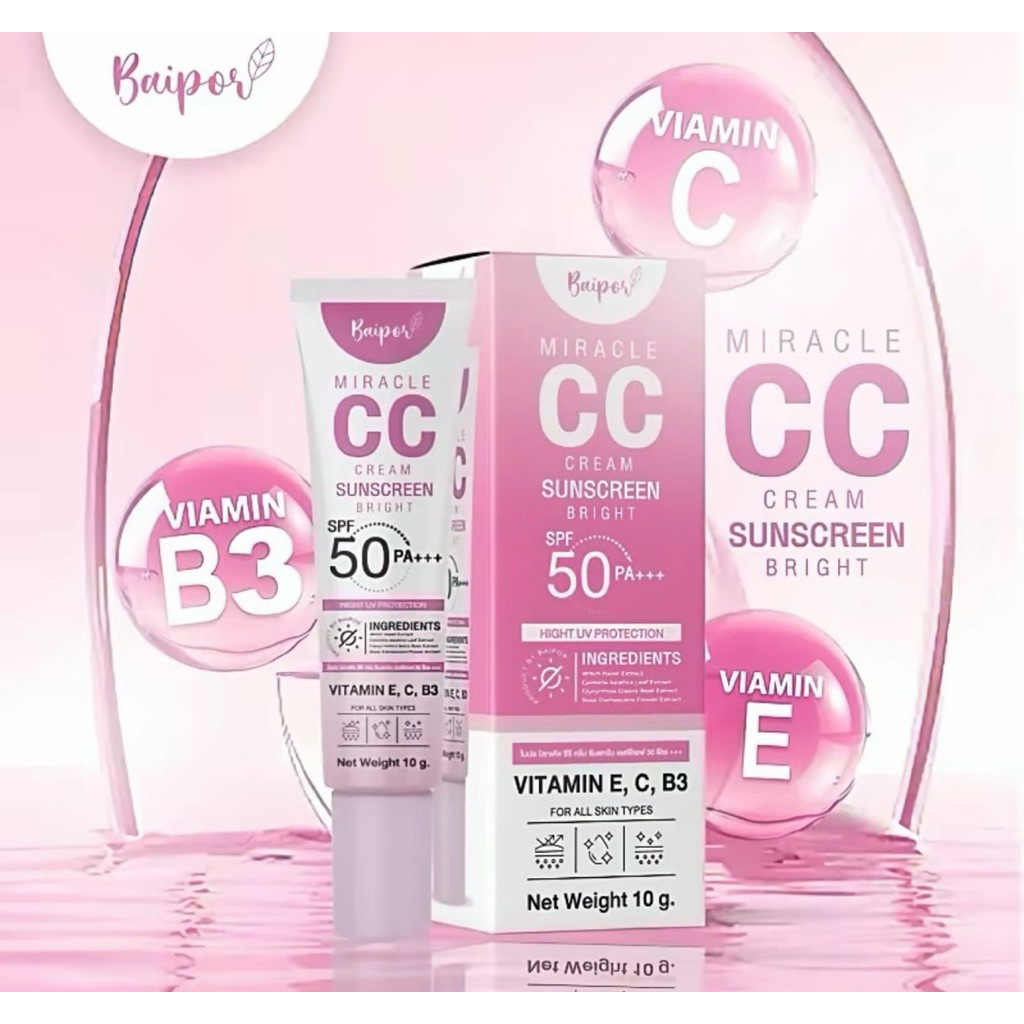 BAIPOR SUNSCREEN กันแดดใบปอ(1ฟรี1)ขนาด 10g.
