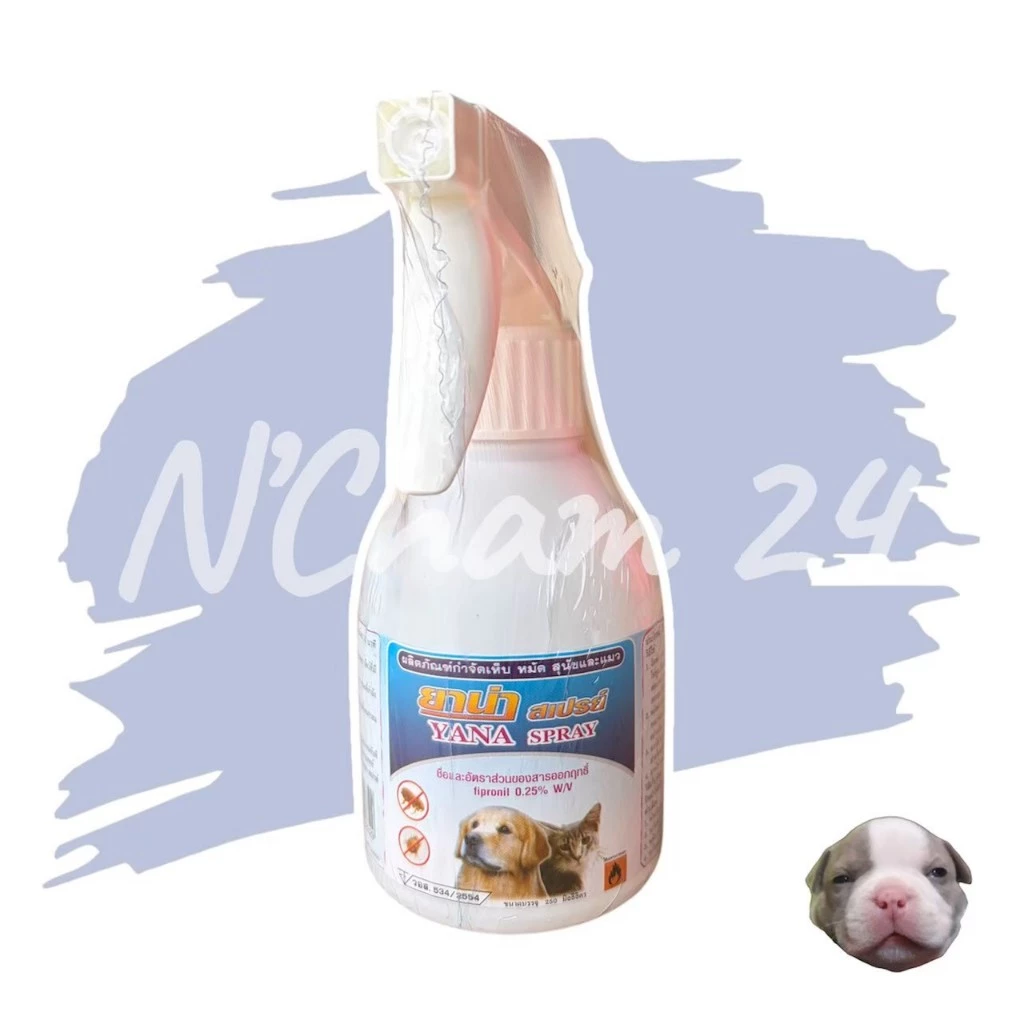 YANA Spray ขนาด 250cc สเปรย์กำจัดเห็บหมัด สุนัขและแมว