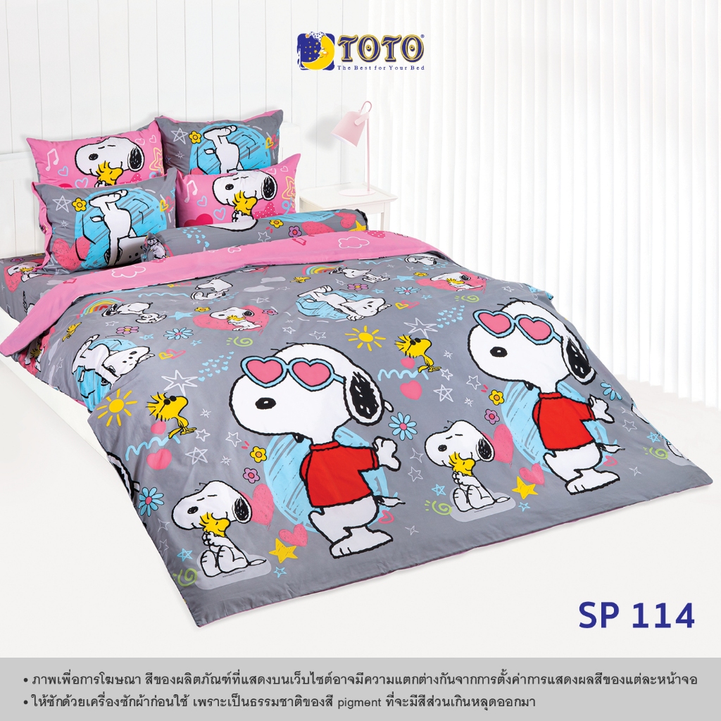 TOTO ชุดเครื่องนอน ลาย SP114 สนู๊ปปี้ (Snoopy) (Pro3) 69#3 - FLASH SALE