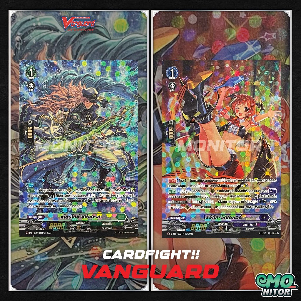 Promo งาน ANIMONIUM แบบแยก 1 ใบ Vanguard OverDress ภาษาไทย