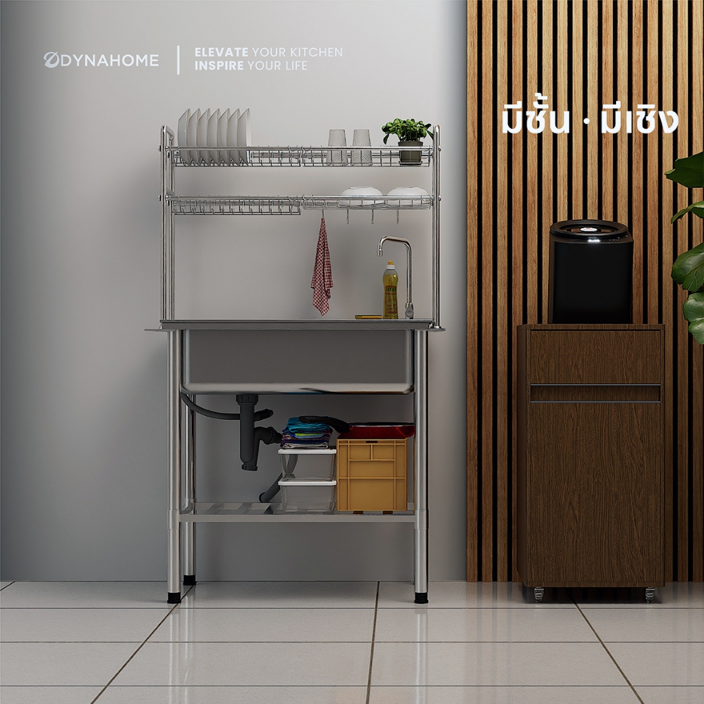 DYNAHOME อ่างล้างจานพร้อมขาตั้ง 1 หลุม ขนาด 75x45x156 CM. พร้อมตะแกรงคว่ำจาน รุ่นDH-7545-DBGB