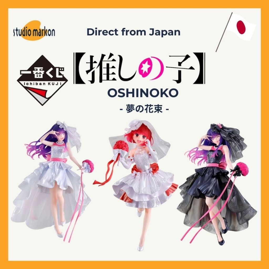 Ichiban Kuji Prize Oshinoko ""夢の花束"" Figure  20260207 [Direct from Japan]