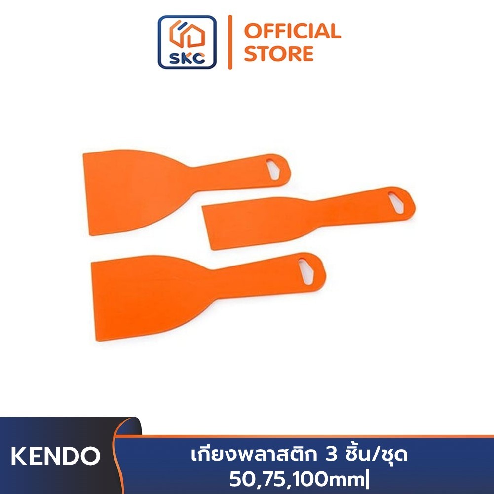 KENDO 45423 เกียงพลาสติก 3 ชิ้น/ชุด 50,75,100mm| SKC OFFICIAL