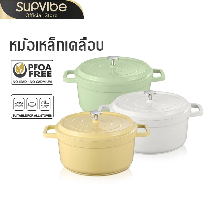 SUPVIBE หม้อเคลือบ 2หู หม้อซุปเคลือบ ต้มมาม่า ทำอาหารไม่ติด พร้อมฝาปิด 20ซม 24ซม ใช้กับเตาแม่เหล็กไฟฟ้าได้