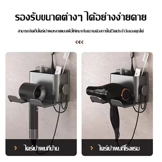 ที่วางไดร์เป่าผม ชั้นวางของในห้องน้ำแบบไม่ต้องเจาะรู ที่ยึดไดร์เป่าผมติดผนังสำหรับห้องน้ำ