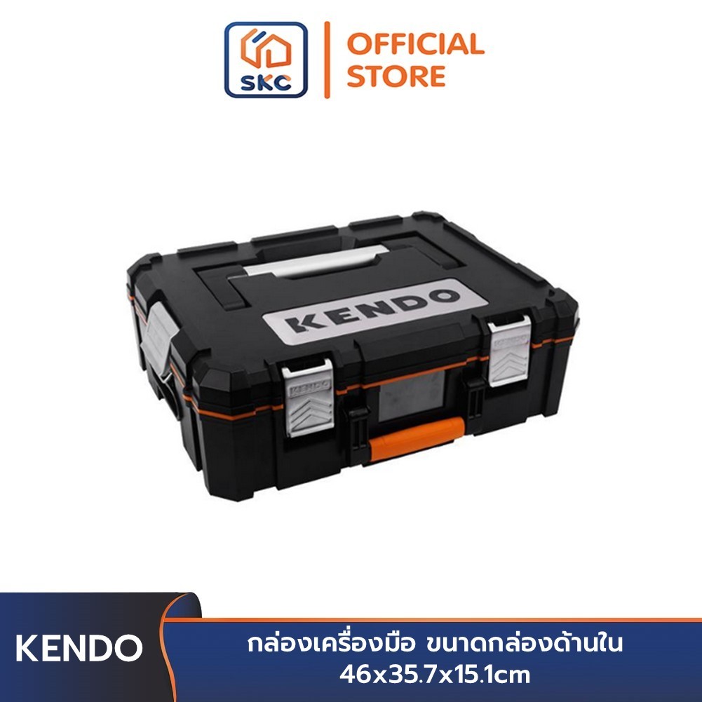 KENDO 90261 กล่องเครื่องมือ ขนาดกล่องด้านใน 46x35.7x15.1cm | SKC OFFICIAL