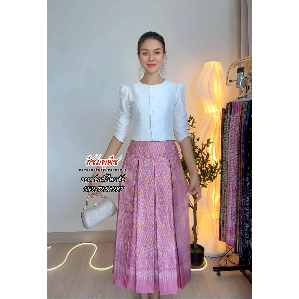 ❤️ขายดี❤️ กระโปรงทวิต ผ้าไหมเกษตรทอลาย/อัดกาว