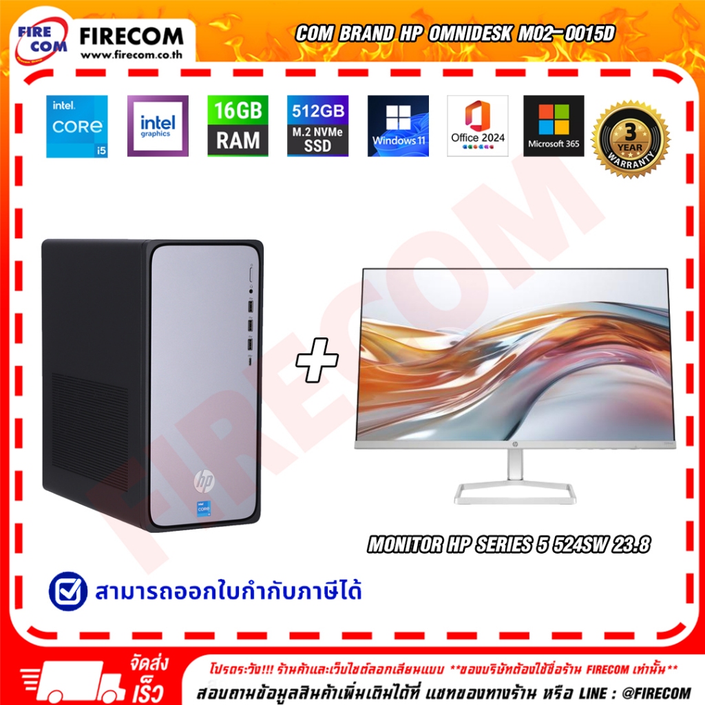 คอมแบรนด์ Com Brand HP OmniDesk M02-0015d  สามารถออกใบกำกับภาษีได้