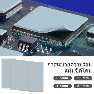 Thermalright Heatsink Cooling Thermal Pad CPU GPU ซิลิโคนแผ่นระบายความร้อน เหมาะสำหรับอุปกรณ์หลากหลายประเภท