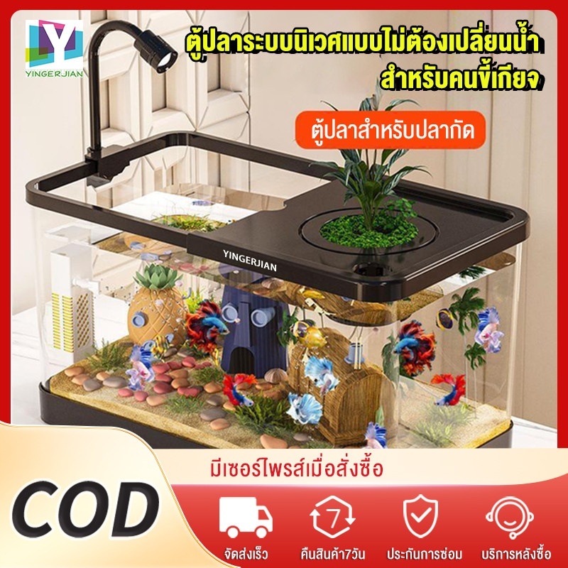 YINGERJIAN ตู้ปลาเลโก้ ตู้ปลา เลี้ยงปลากัด พลาส สามารถจับคู่กับไฟ LED เหมาะสำหรับสัตว์เลี้ยงขนาดเล็กทุกชนิด ตู้ปลาใหญ่