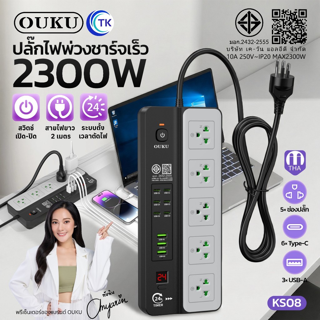 OUKU ปลั๊กสายต่อพ่วง 3 ตา 3ช่องUSB 6ช่องType-C ไฟUSB กำลังไฟ 2300W ใช้งานง่าย ปลอดภัย สายยาว 2 เมตร KS08