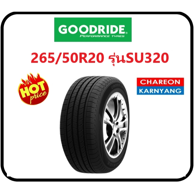 ยาง 265/50R20 GoodRide รุ่น SU320 ปี26 จำนวน *1เส้น*