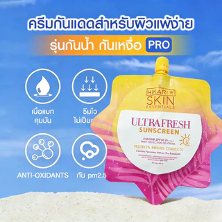 Ultra White ครีมกันแดด SPF50 PA++++ กันแดดผิวขาวใส กันน้ำ เหงื่อ ไม่ทำให้หน้าขาววอก ฉีดวิตามินอี