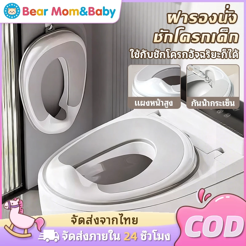 【COD】ที่รองชักโครกเด็ก แบบพกพา สีสันสดใส พับได้ น้ำหนักเบา ป้องกันน้ำกระเซ็น ทำความสะอาดง่าย ฝึกให้ลูกน้อยใช้ห้องน้ำ