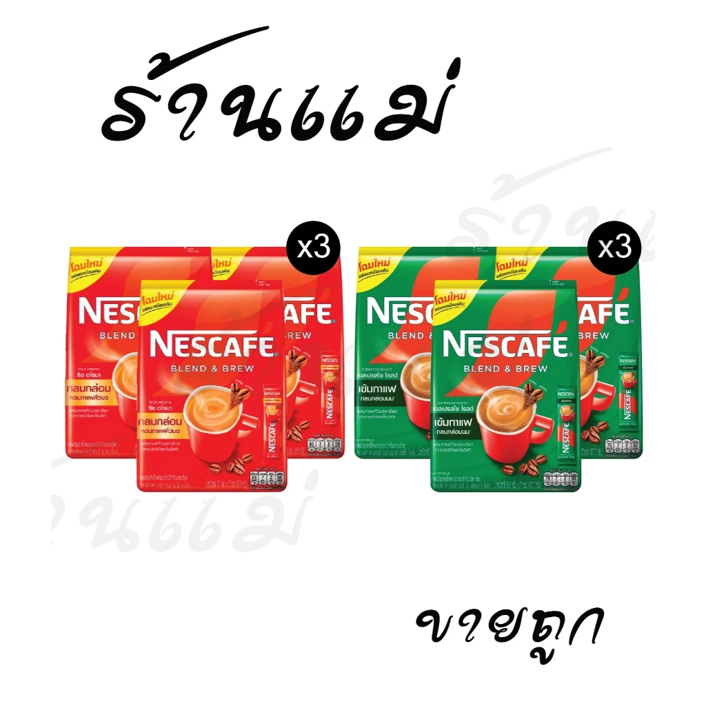 [1-3แพ็ค] 27ซอง เนสกาแฟ กาแฟสำเร็จรูป 3in1 แดง/เขียว เลือกได้