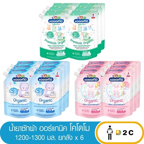 [ยกลังx6] น้ำยาซักผ้าเด็ก โคโดโม 1200/1300 มล Kodomo