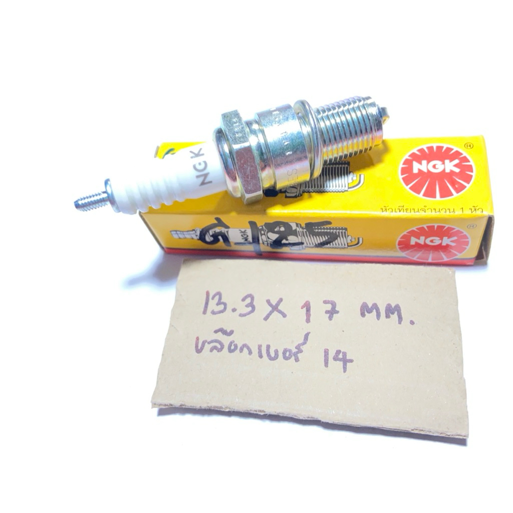 SERPICO หัวเทียนแท้ NGK G-125.42 b8es รถมอเตอร์ไซค์ SERPICO หัวเทียนแท้ NGK D-125.42 b8es รถมอเตอร์ไ