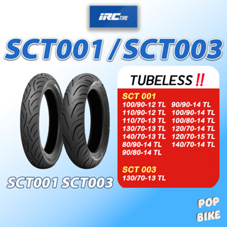ยาง IRC รุ่น SCT001 SCT003 ขอบ 12 13 14 15 สำหรับรถมอเตอร์ไซ…