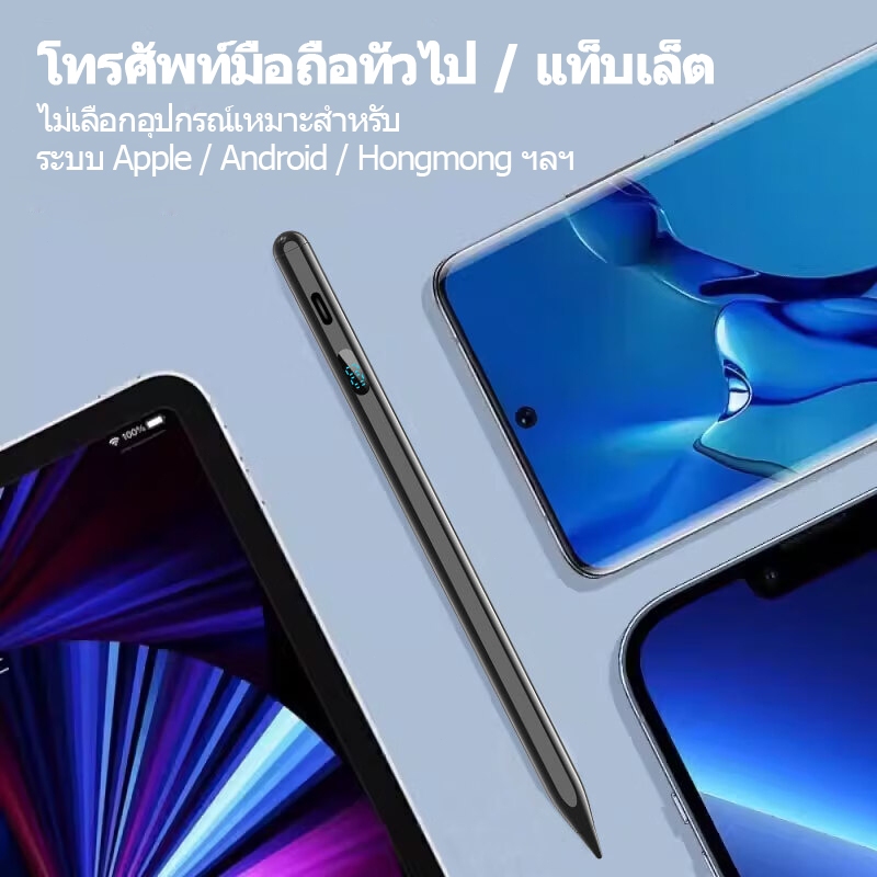 เห็นแบตเตอรี่แบบตัวเลข! ปากกาสไตลัสมหัศจรรย์ รูปที่ 4