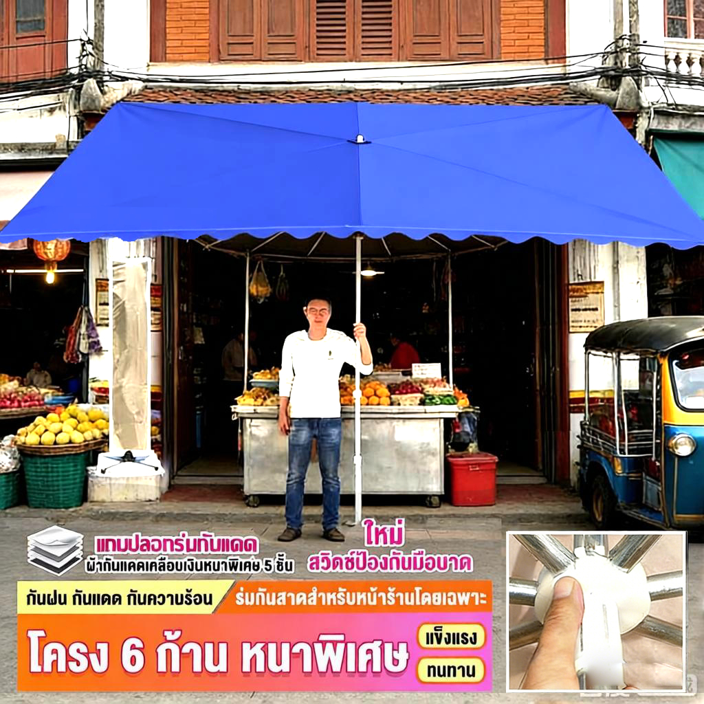 (แถมปลอกร) ร่มแม่ค้า ร่มสนาม ร่มกันแดดขนาดใหญ่สำหรับหน้าร้าน กันฝน โครงเหล็กหนาแข็งแรง ทนทาน ร่มกันแดดหน้าร้าน ร่มใหญ่เส