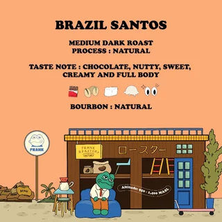 Frank's : เมล็ดกาแฟคั่วกลางเข้ม บลาซิล ซานโต้ส Brazil Santos เกรดพรีเมี่ยม 200g.-1kg.(Single Origin)