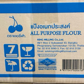 (ยกลัง) แป้งตราเชอรี่ฟ้าขนาดบรรจุ1000กรัม (10ถุง/ลัง)