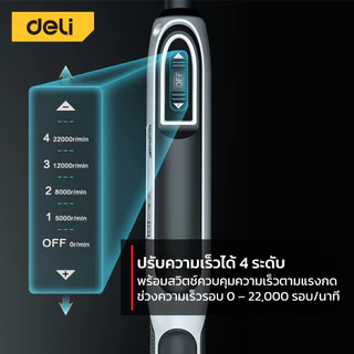 Deli ชุดเครื่องเจียรไฟฟ้ามินิ เครื่องมืออเนกประสงค์ เครื่องมือแกะสลัก มอเตอร์Mabuchi งานแฮนด์คราฟต์ straight grinder