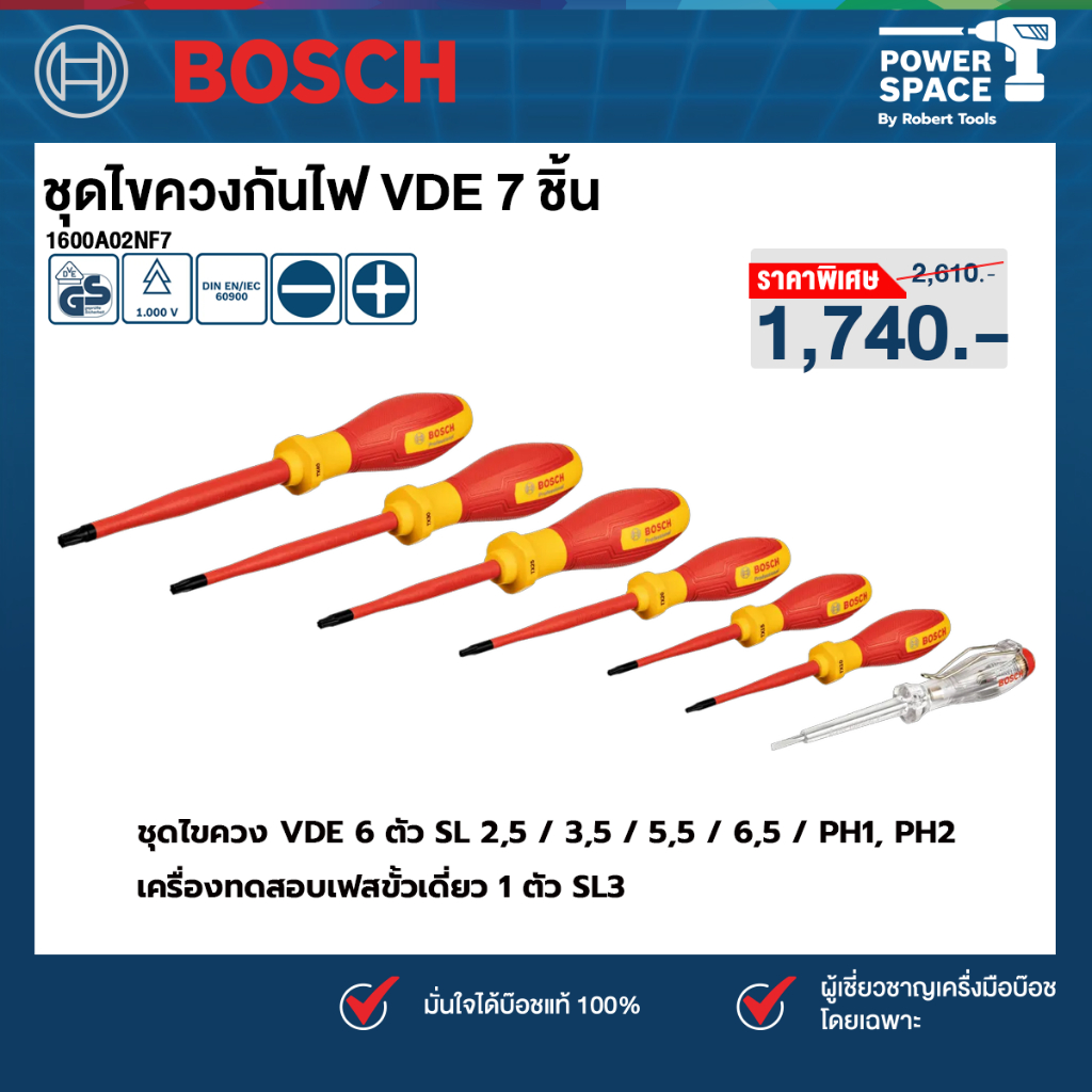 Bosch - 1600A02NF7 ชุดไขควงกันไฟ VDE 7 ชิ้น SL2.5/3.5/5.5//6.5PH1/PH2 และไขควงวัดไฟ SL3 VDE Screwdri