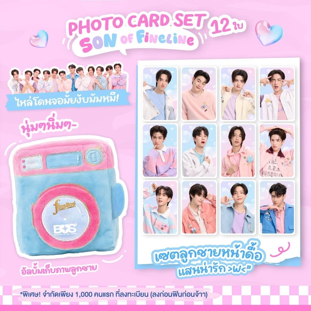 อัลบั้ม Fineline x Bus Ver. หน้าดื้อ ครบ 12 คน
