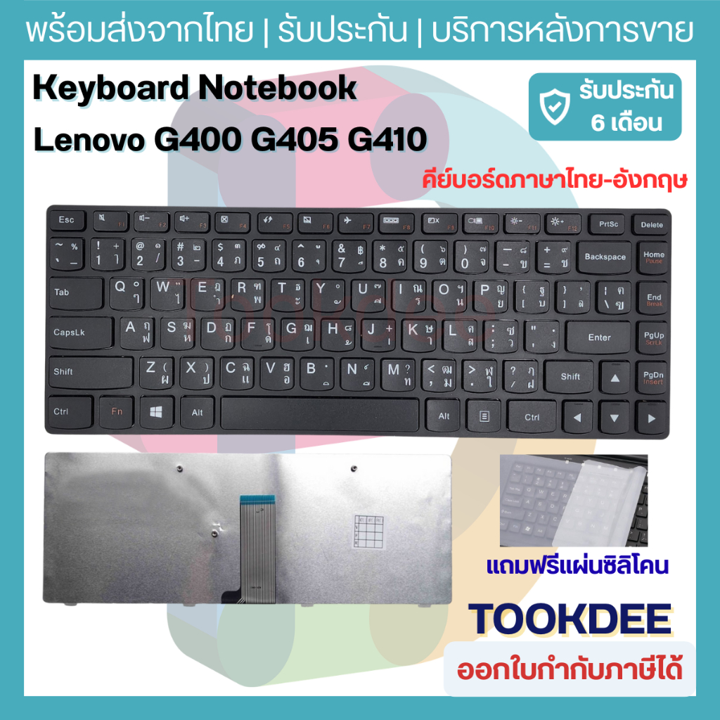 K310 ⌨️ คีย์บอร์ด Lenovo G400 G400A G405 G405A G410 G490 มีกรอบ Frame Keyboard 25206629 MP-10A23US-6866 ไม่ใช่ G400s