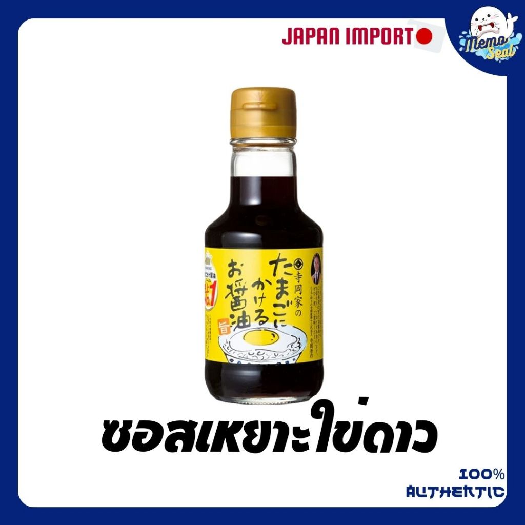 ซอสเหยาะไข่ดาว 🍳 Teraoka Dashi Soy Sauce