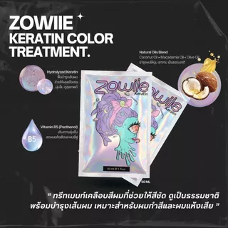✨SPACE COLOR : ทรีทเมนท์เคลือบสีผม Zowiie Keratin Color ไม่มีแอมโมเนียและไฮโดรเจน🎨