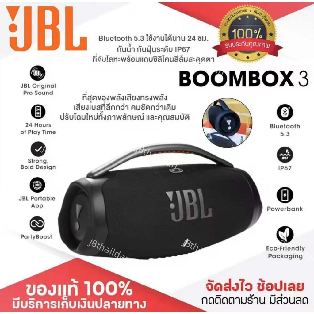 COD【รับประกัน 1 ปี】พร้อมส่ง24ชั่วโมง ลำโพงบลูทูธ Boombox 3 ลําโพงบลูทูธดังๆ Bluetooth Speaker เครื่องเสียงแบบพกพา ขนา